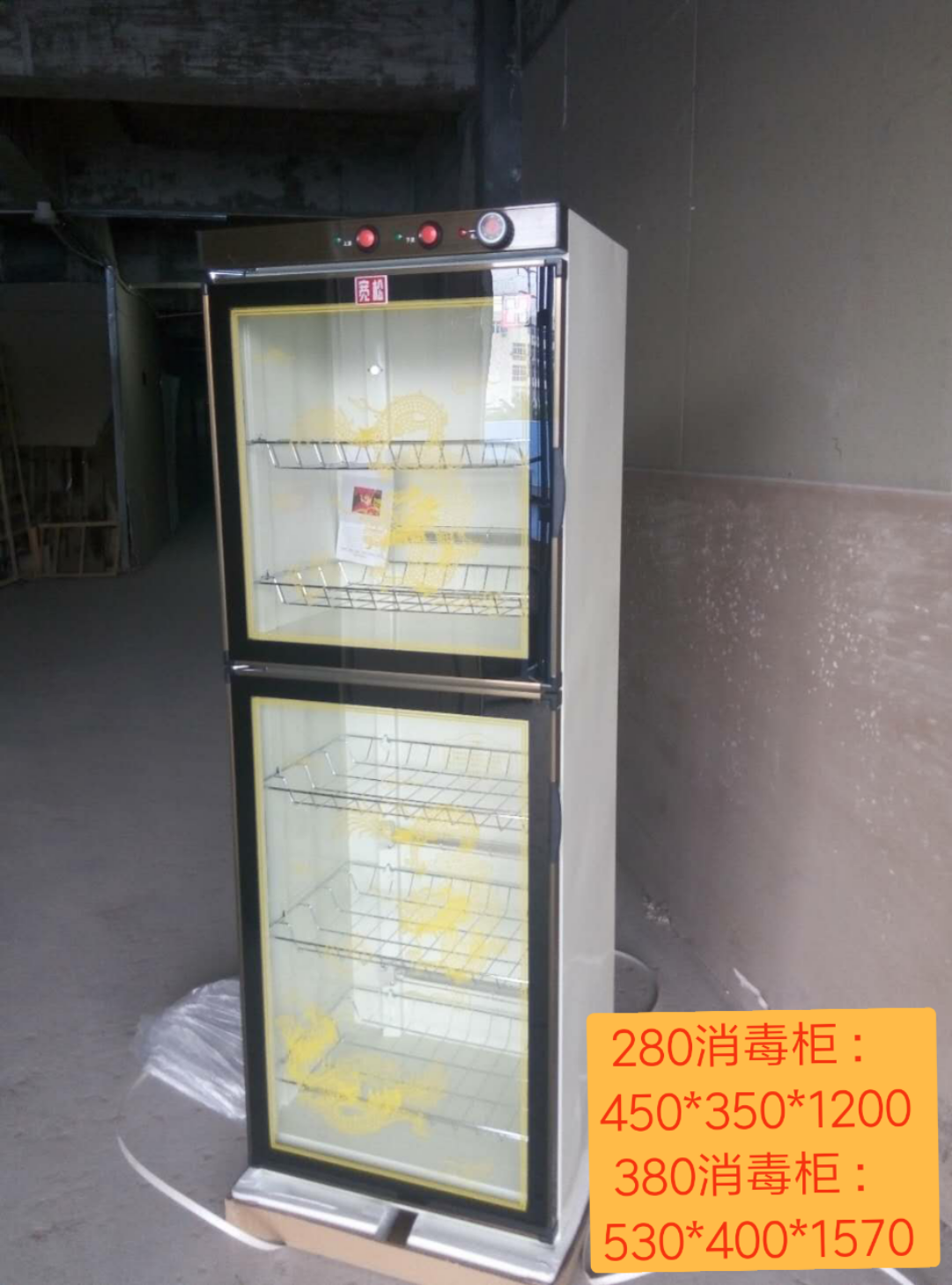 全新280-380消毒柜厂家直销-四川龙美电器